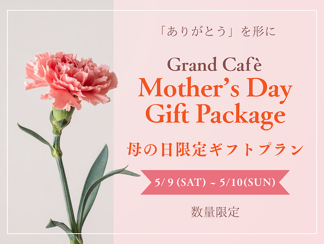 Mother's Day Gift Package