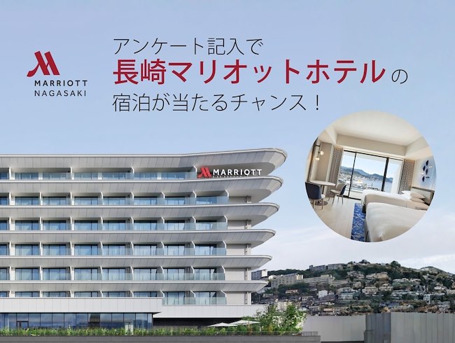 Win a Complimentary Stay at Nagasaki Marriott Hotel!